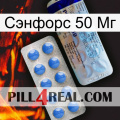 Сэнфорс 50 Мг 39